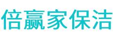 抚宁县保洁公司